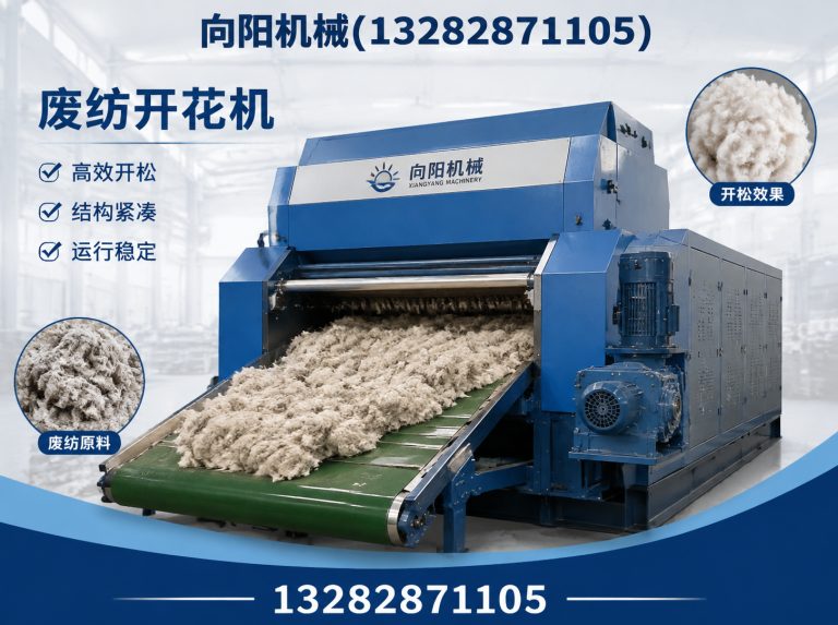 焦作再生纺织机械展示图